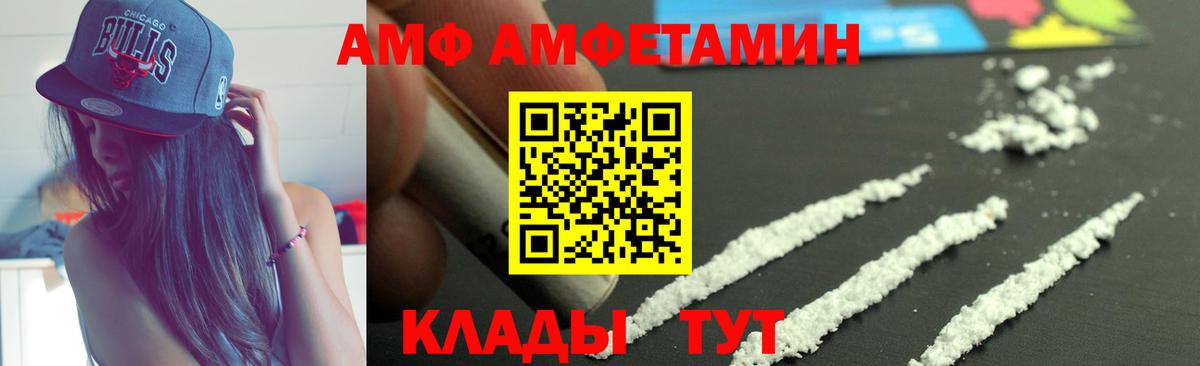 Горно-Алтайск  АМФ 98%  Вход с VPN 