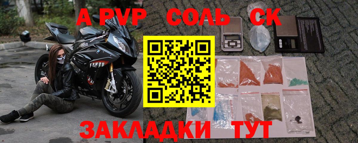 МЕТАМФЕТАМИН Горно-Алтайск