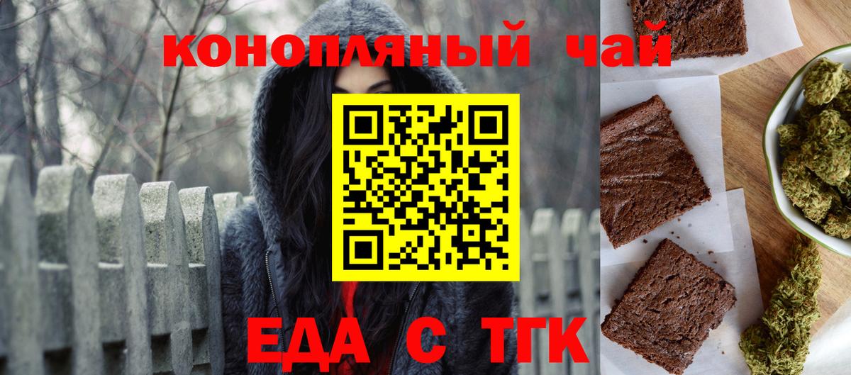 Cannafood марихуана  Вход с VPN  Горно-Алтайск 