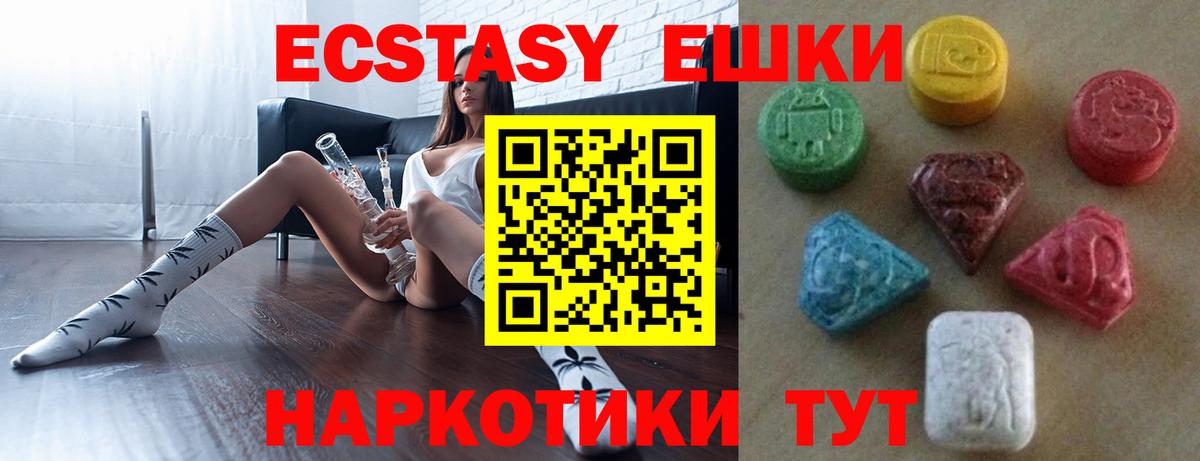 ЭКСТАЗИ круглые  ЭКСТАЗИ Philipp Plein  Вход с VPN  где купить наркоту  Горно-Алтайск  ЭКСТАЗИ 