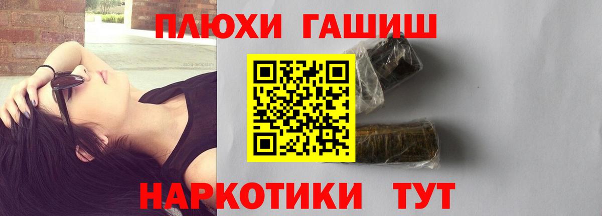 Гашиш ice o lator Горно-Алтайск