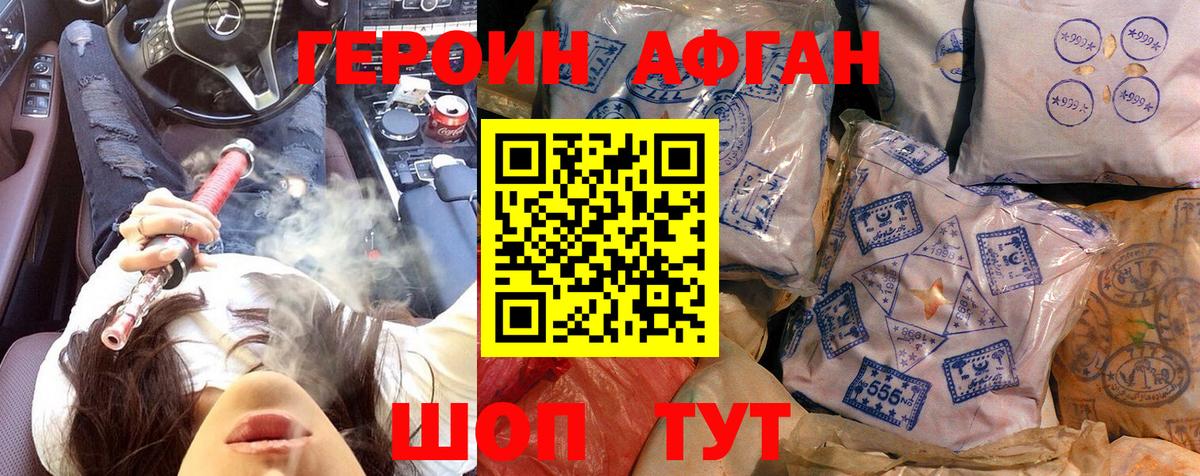 Горно-Алтайск  ГЕРОИН белый  ГЕРОИН  Вход с VPN 