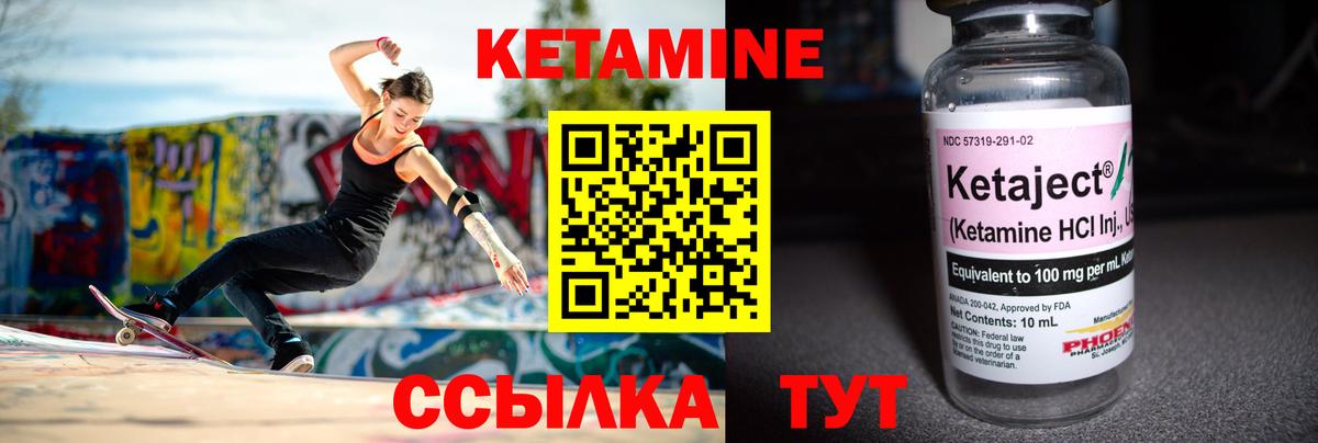 КЕТАМИН ketamine Горно-Алтайск