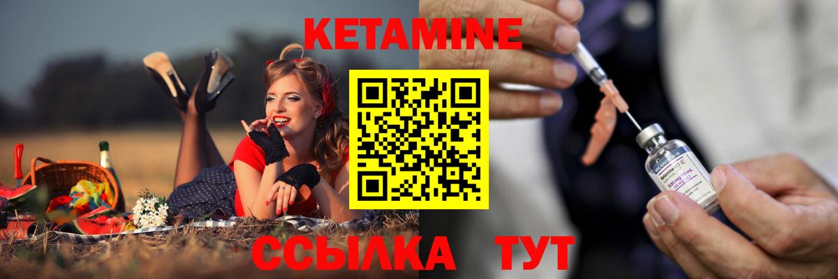 Горно-Алтайск  Кетамин ketamine  Вход с VPN  Кетамин VHQ 