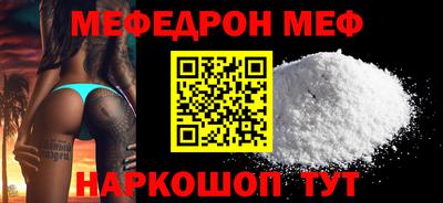 мефедрон Кумертау