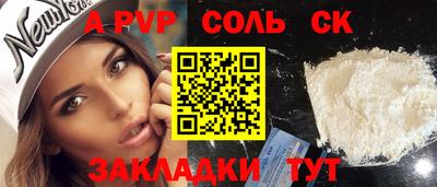 сатива Ливны