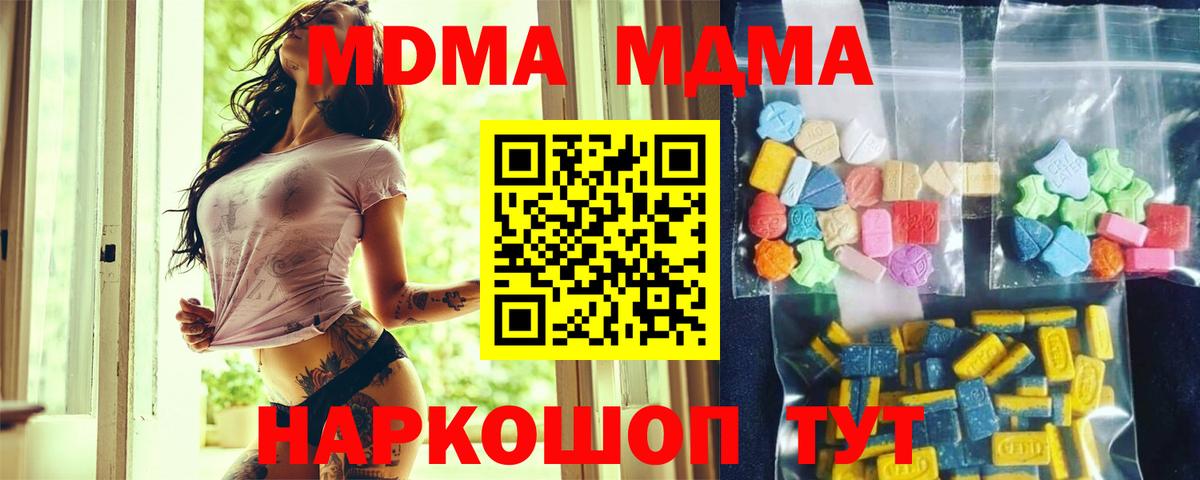 MDMA  МДМА Molly  Вход с VPN  МДМА crystal  Горно-Алтайск 