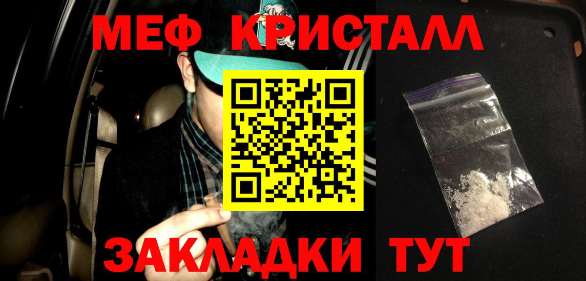 Меф мяу мяу мука Горно-Алтайск