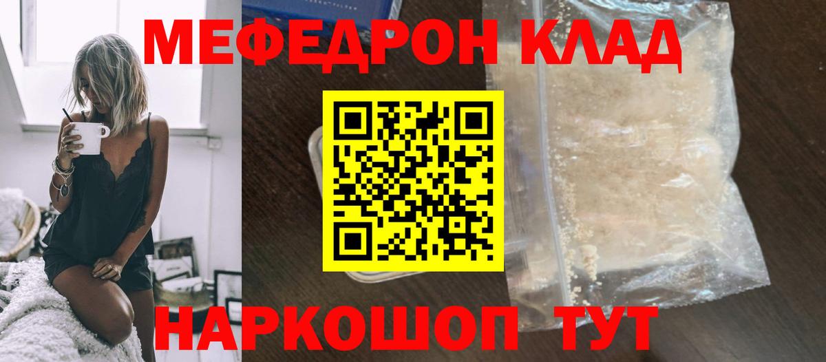 Меф mephedrone  Вход с VPN  Горно-Алтайск  Меф  Меф  Мефедрон VHQ 