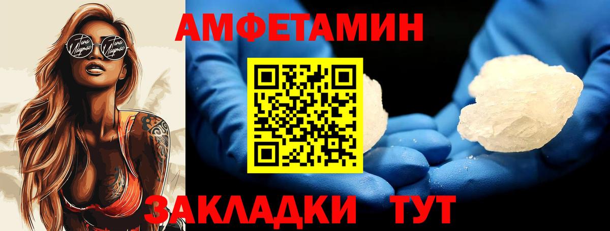Метамфетамин пудра Горно-Алтайск