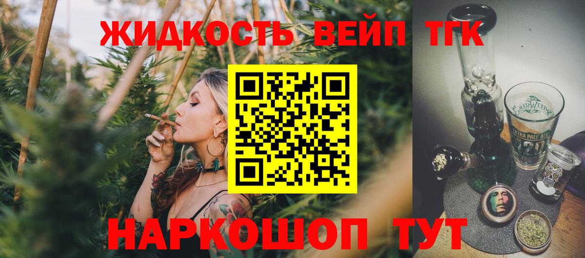 Горно-Алтайск  ТГК концентрат  Дистиллят ТГК гашишное масло  Вход с VPN 