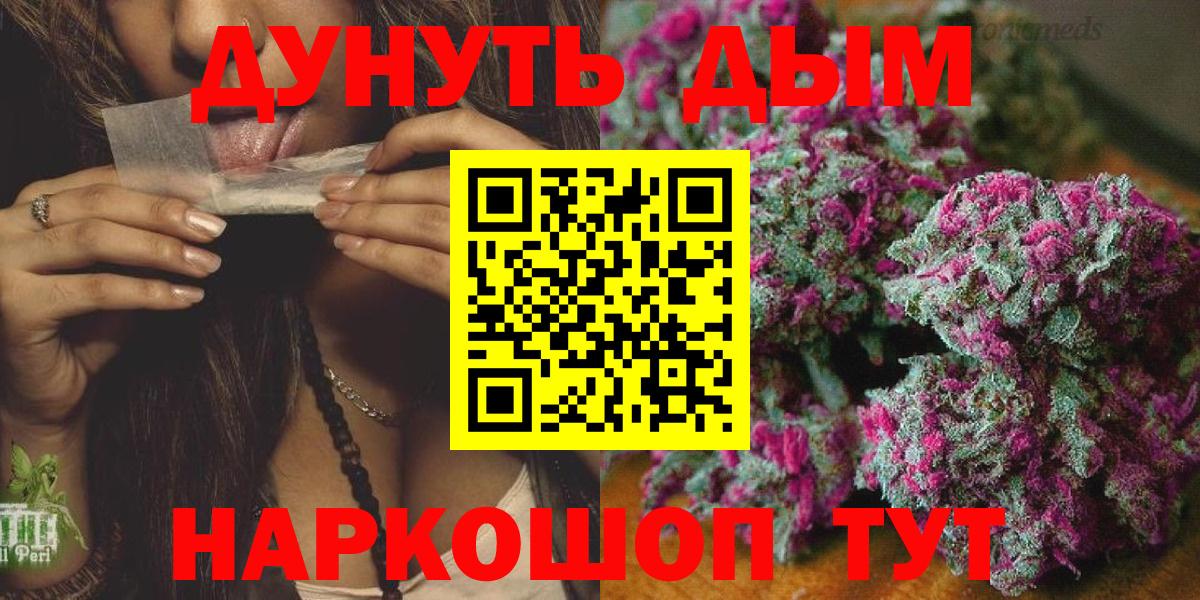 МАРИХУАНА планчик Горно-Алтайск